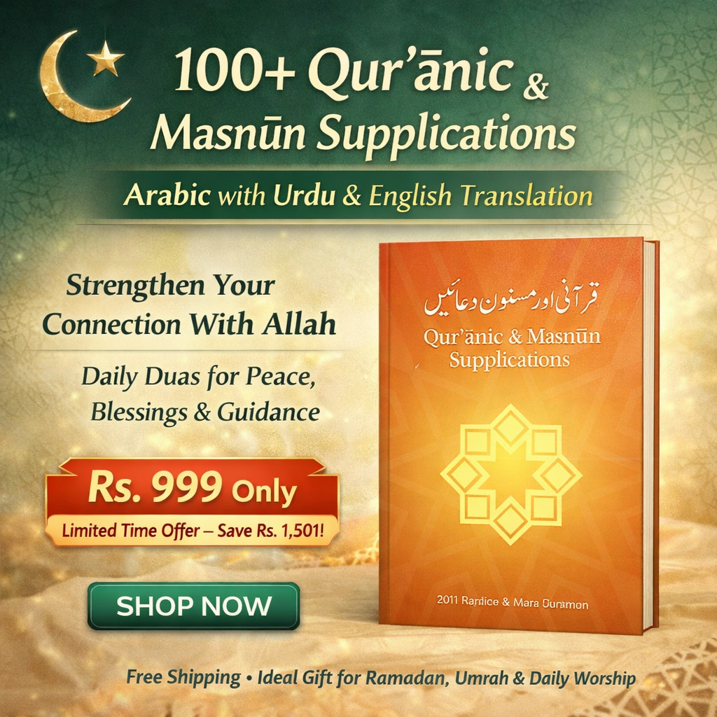 Qurani & Masnun Supplications (Arabic, Urdu & English Translation)