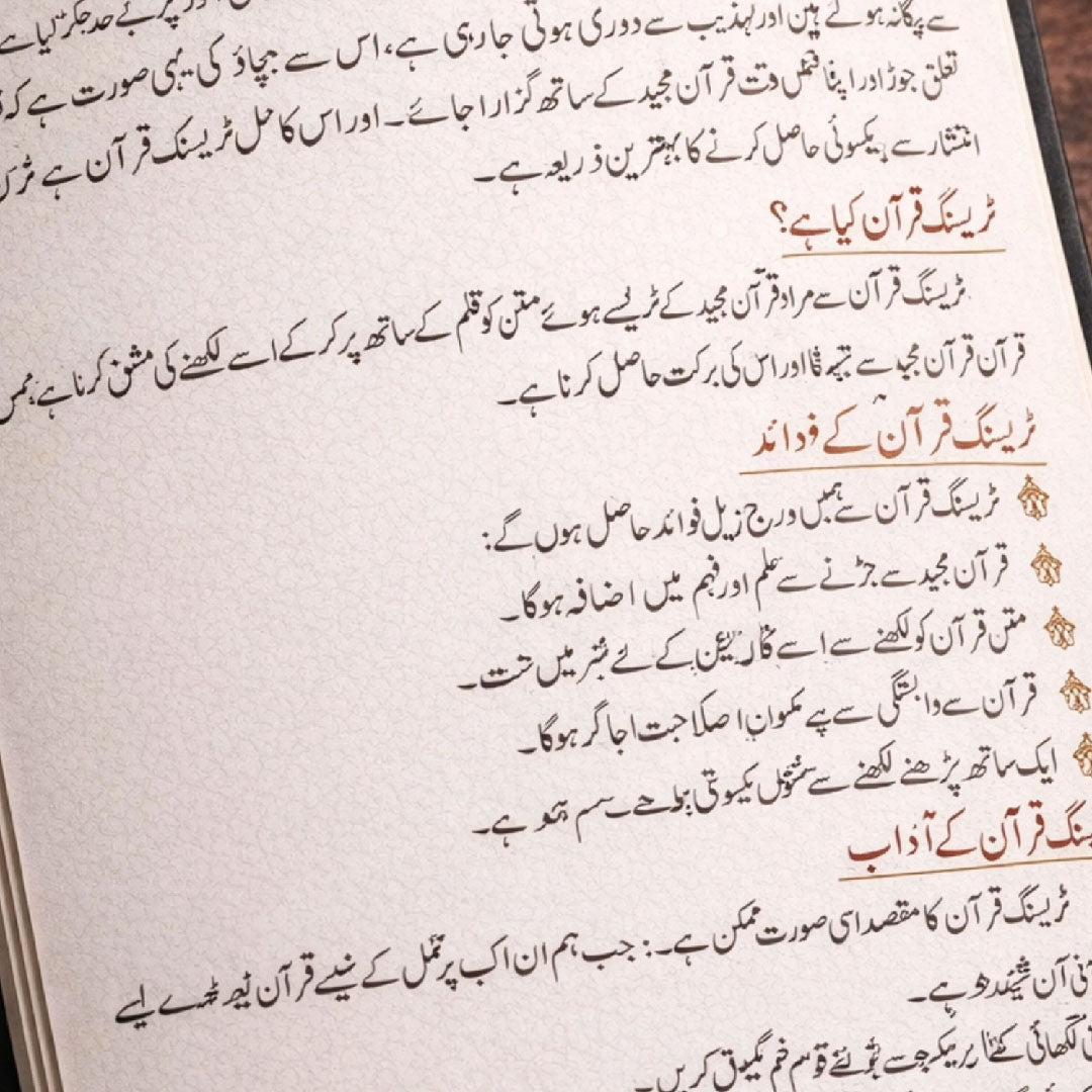 The Tracing Quran – Colorful Edition