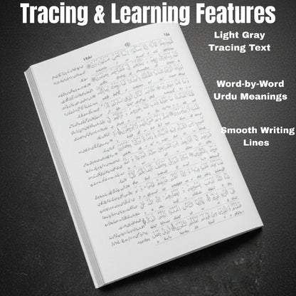 The Tracing Quran – Colorful Edition