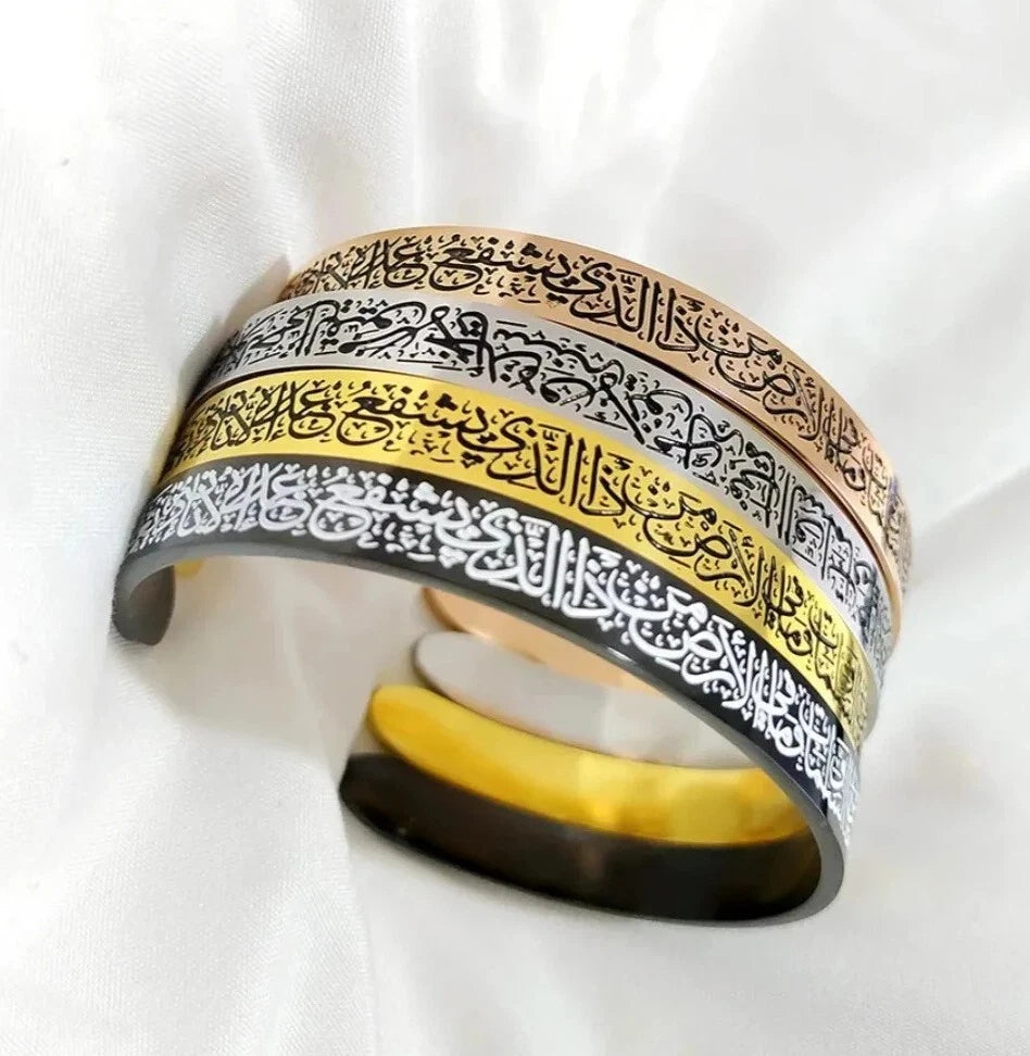 High Quality Stainless Steel Engraved Islamic Ayat ul Kursi Bracelet