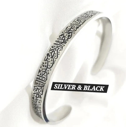 High Quality Stainless Steel Engraved Islamic Ayat ul Kursi Bracelet